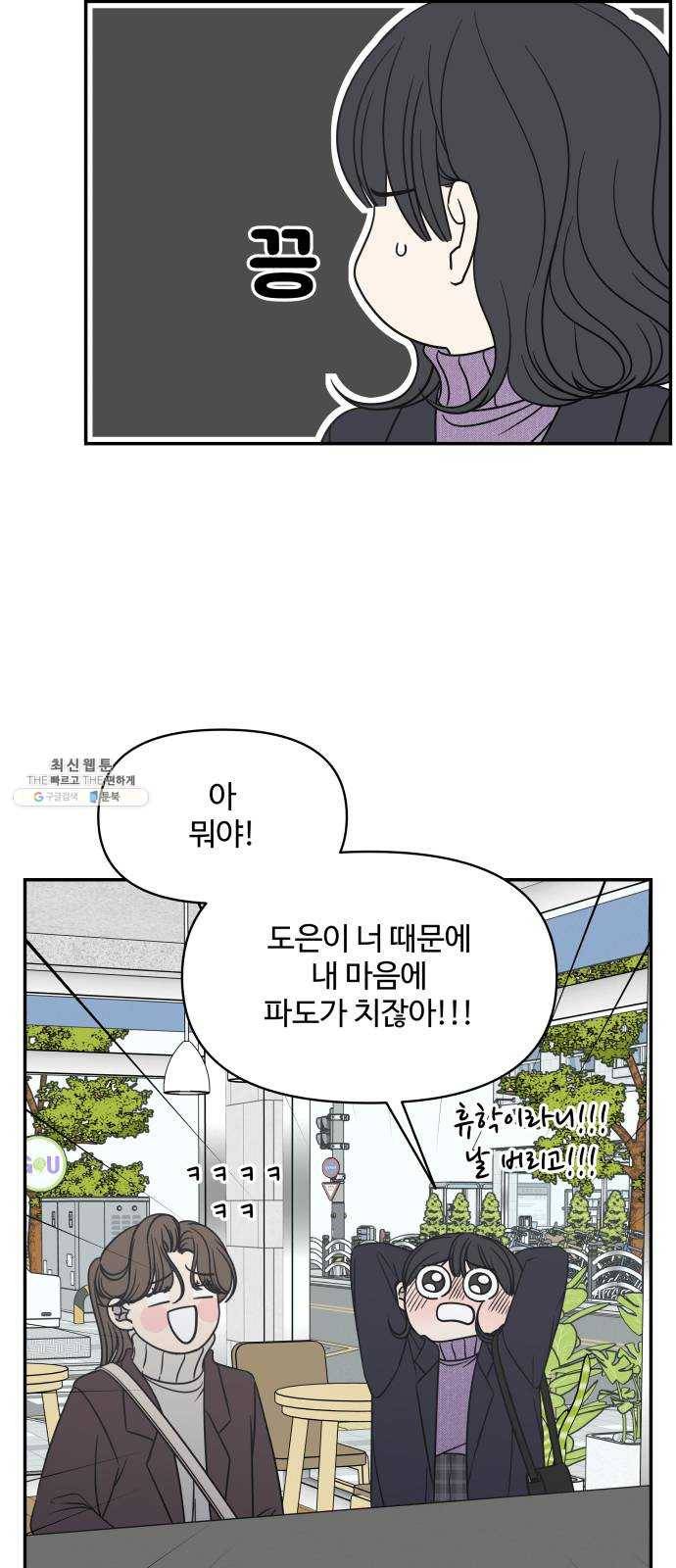 바른연애 길잡이 147 42