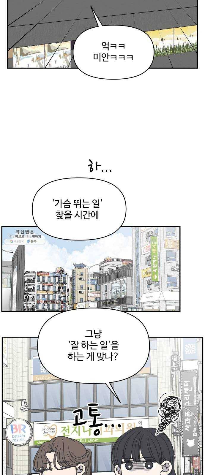 바른연애 길잡이 147 43