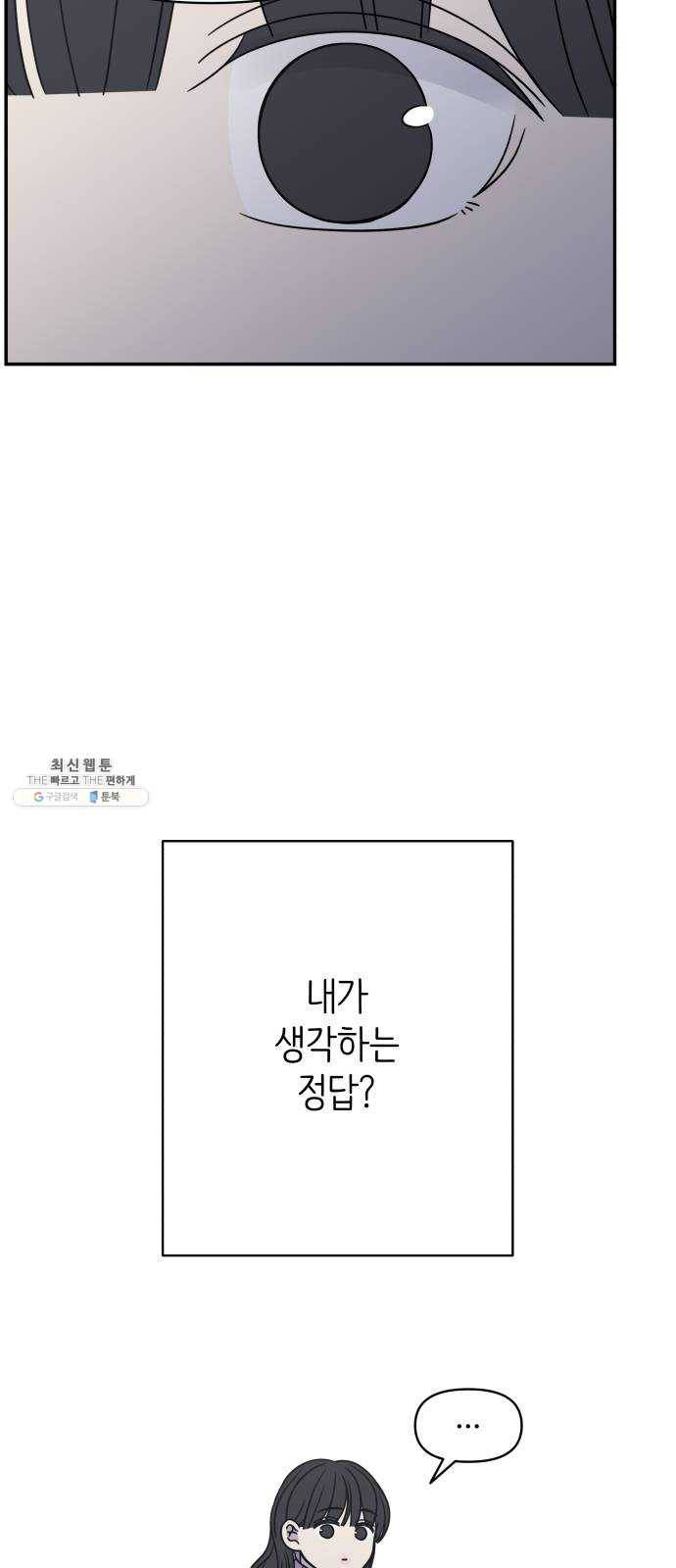 바른연애 길잡이 147 45