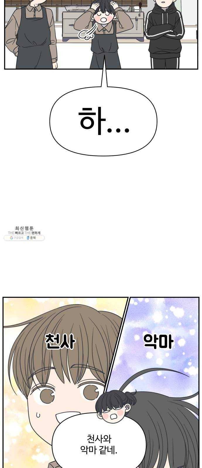 바른연애 길잡이 147 50