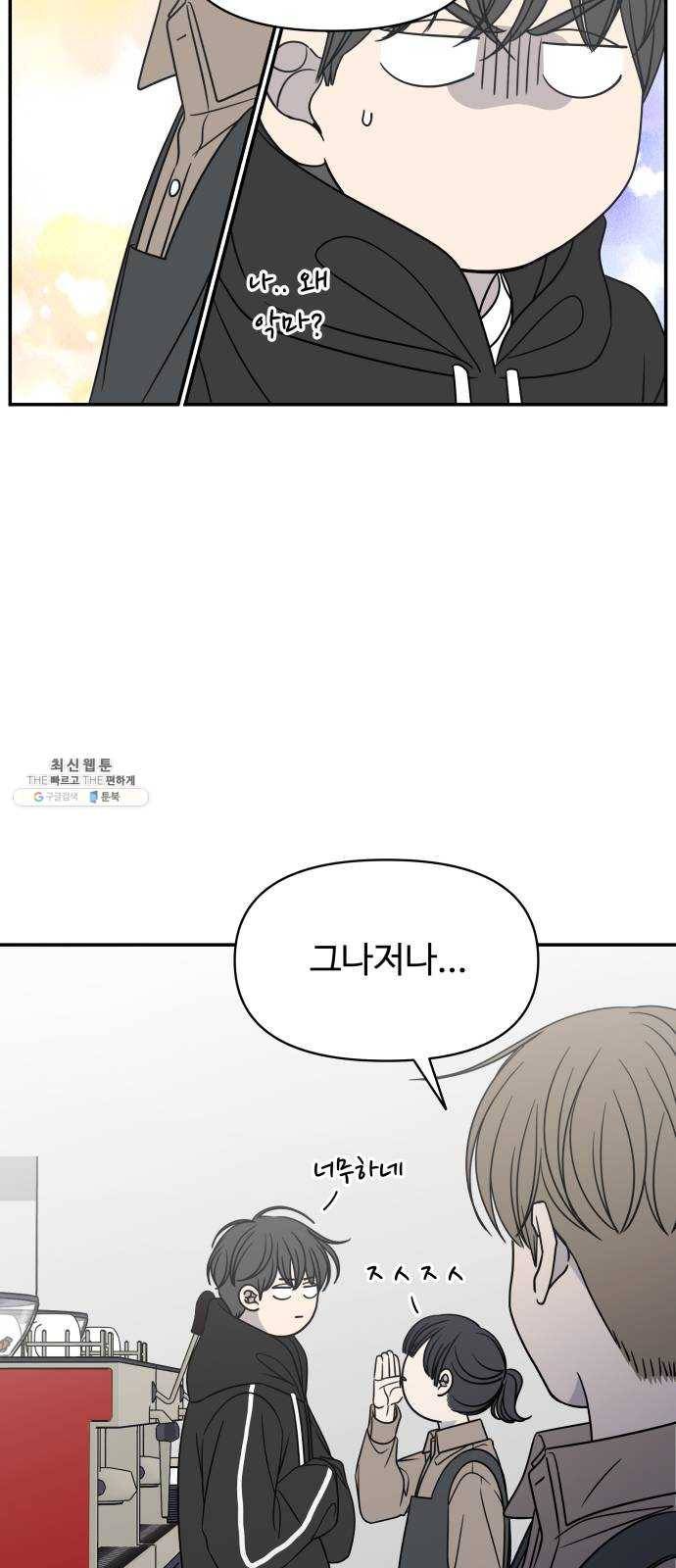 바른연애 길잡이 147 51