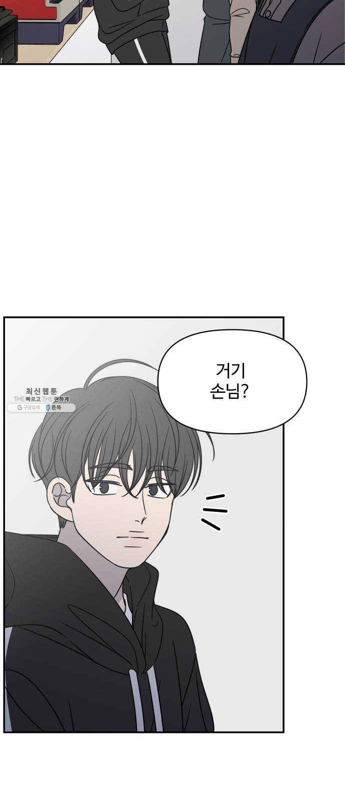 바른연애 길잡이 147 52