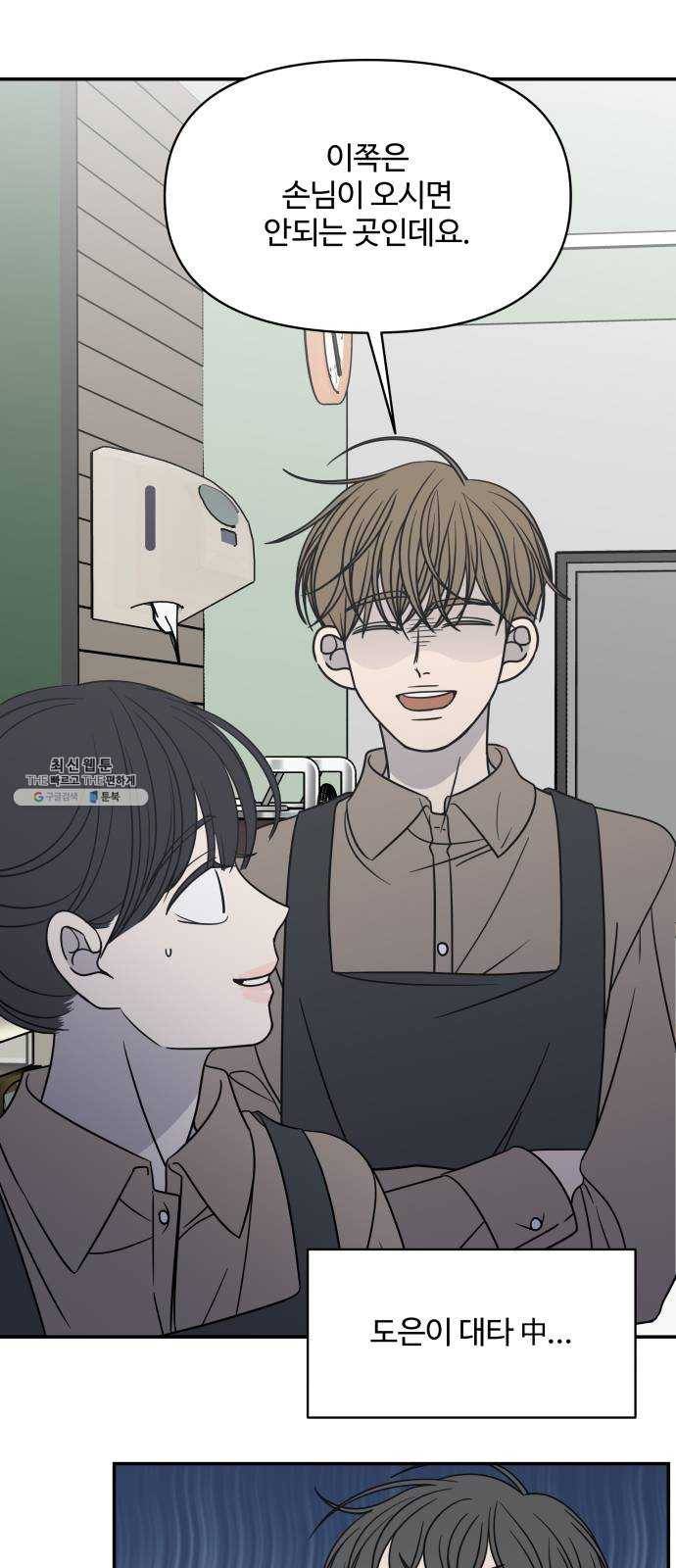 바른연애 길잡이 147 53