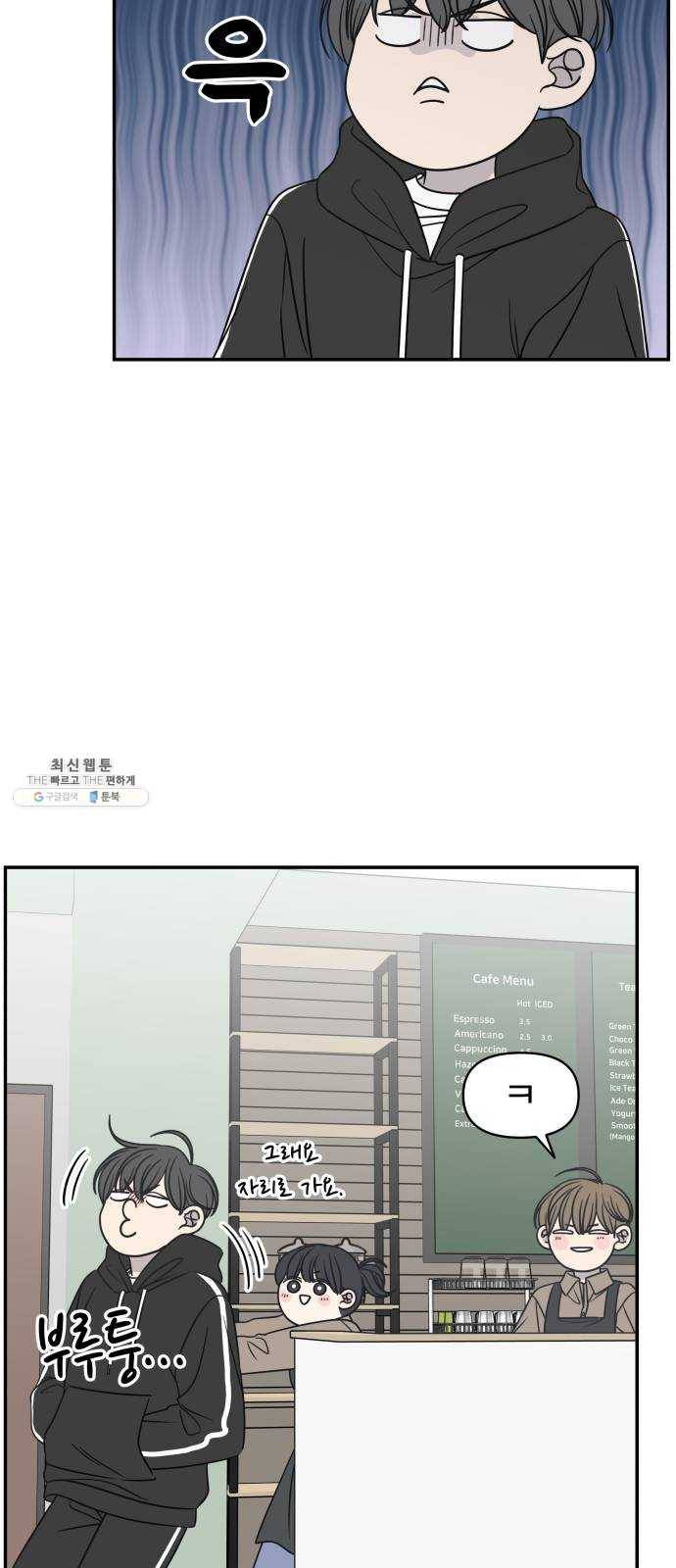 바른연애 길잡이 147 54