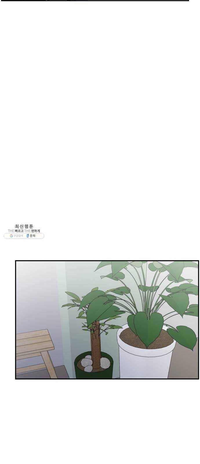 바른연애 길잡이 147 55