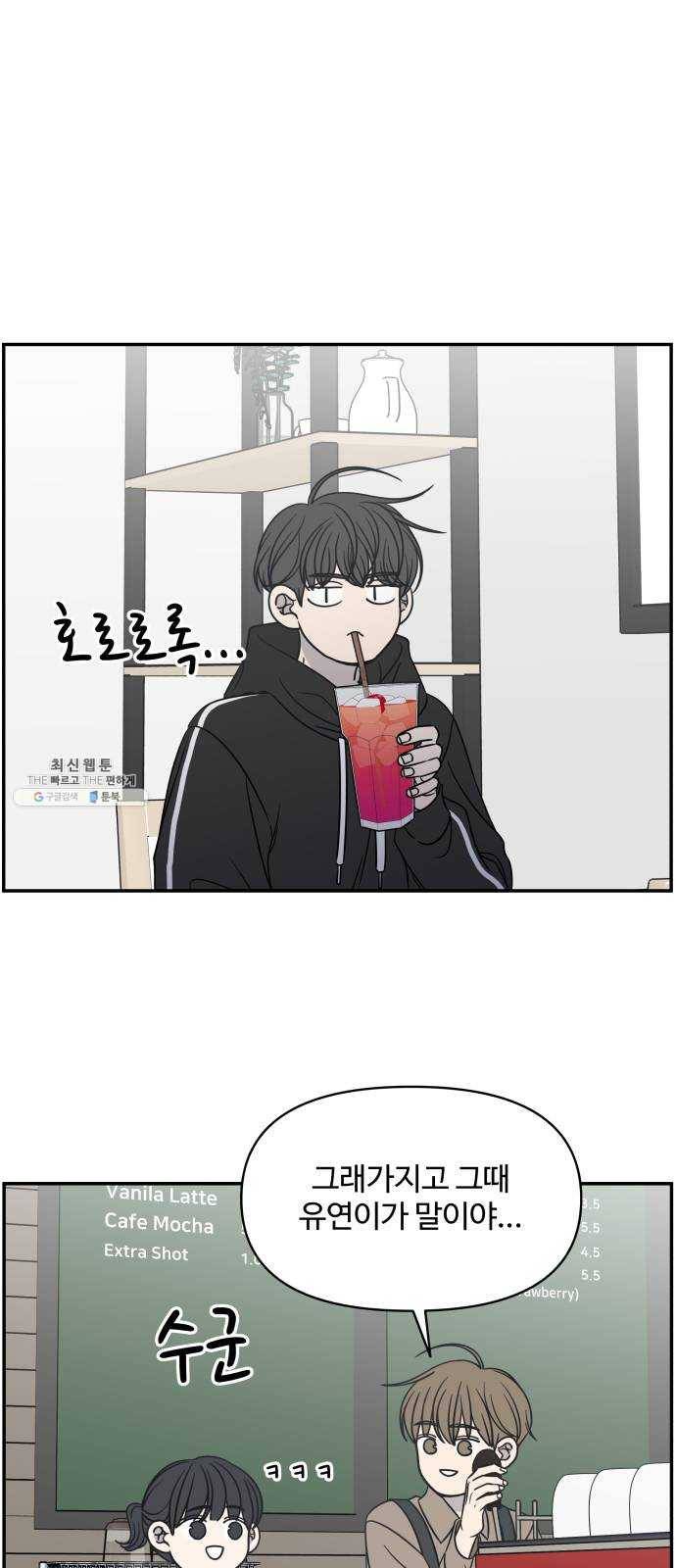 바른연애 길잡이 147 56
