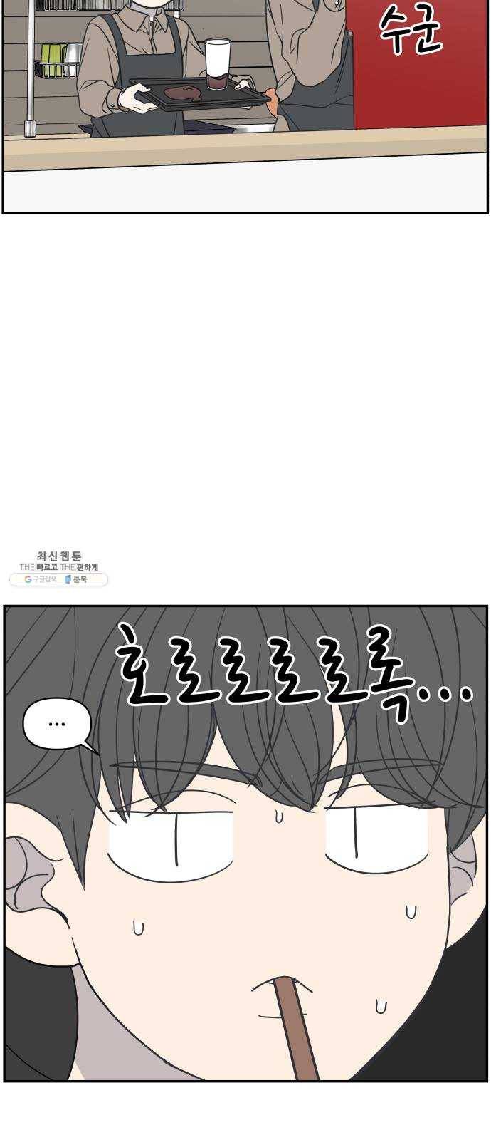 바른연애 길잡이 147 57