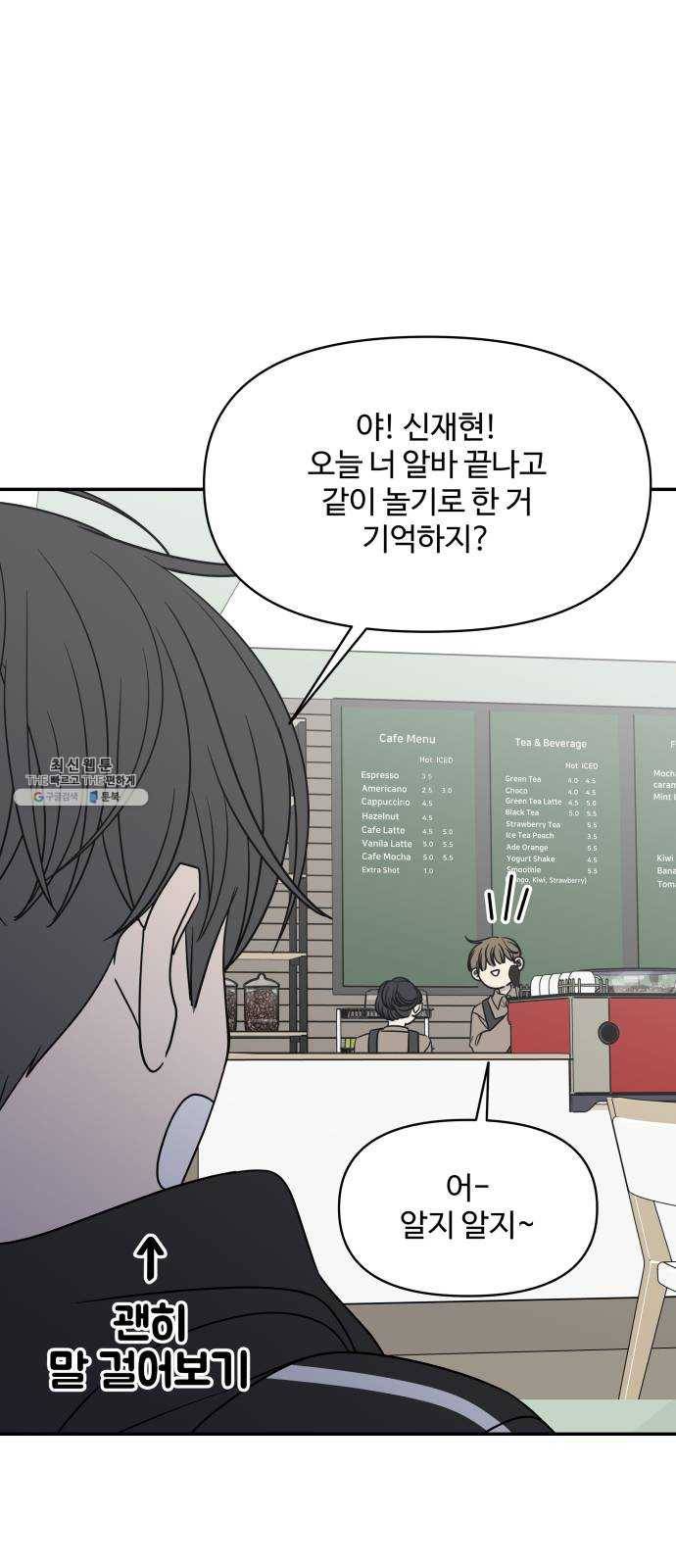 바른연애 길잡이 147 58