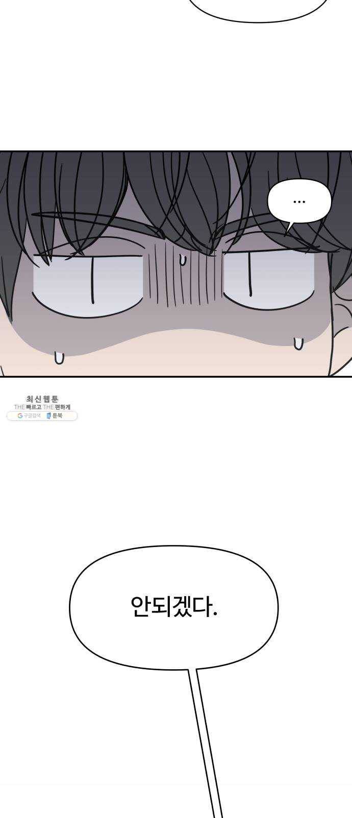 바른연애 길잡이 147 60