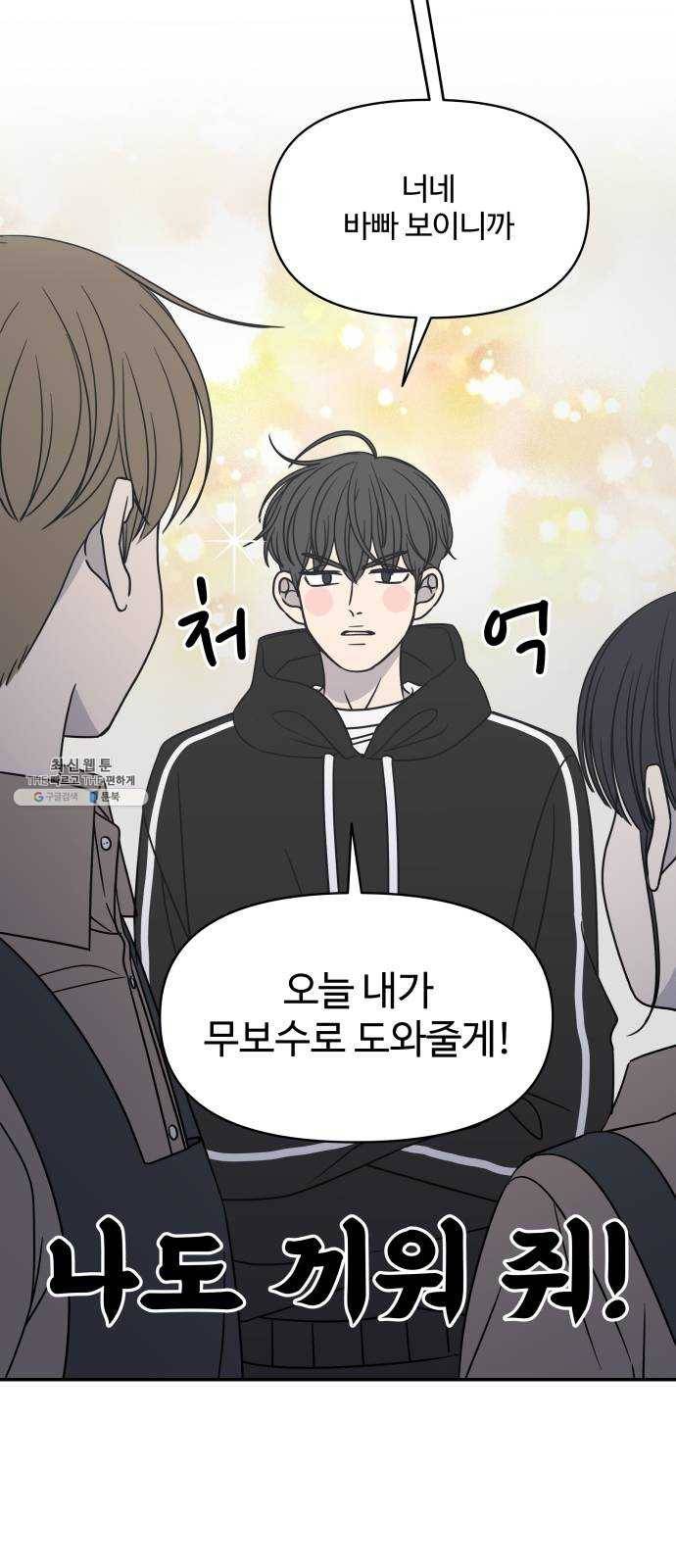 바른연애 길잡이 147 61