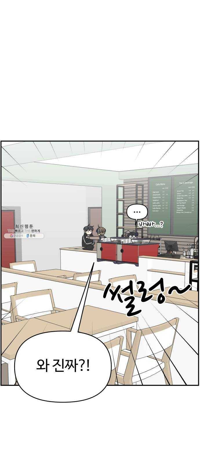 바른연애 길잡이 147 62