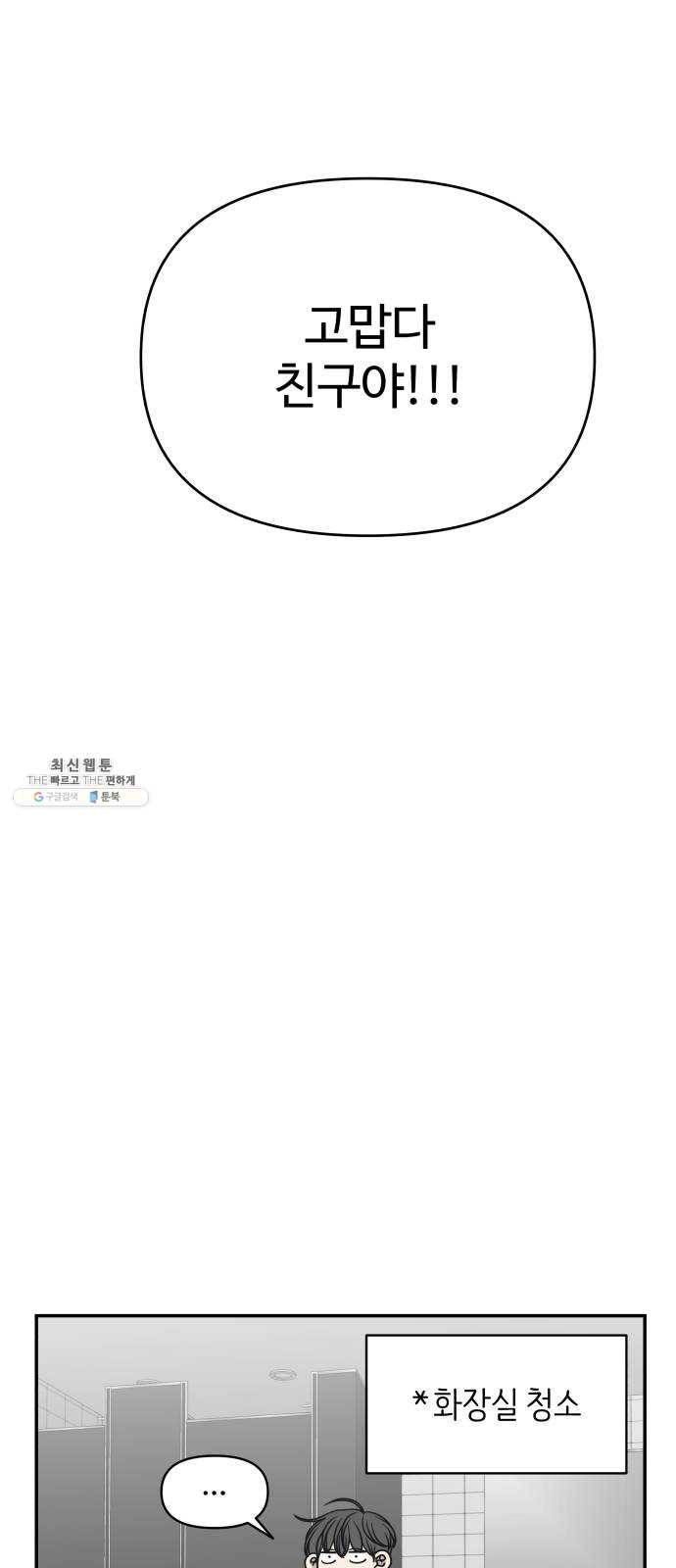 바른연애 길잡이 147 63