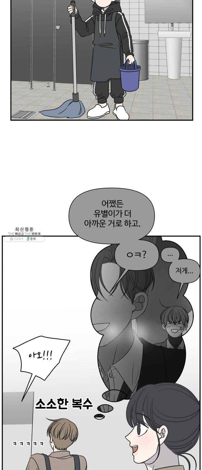 바른연애 길잡이 147 64