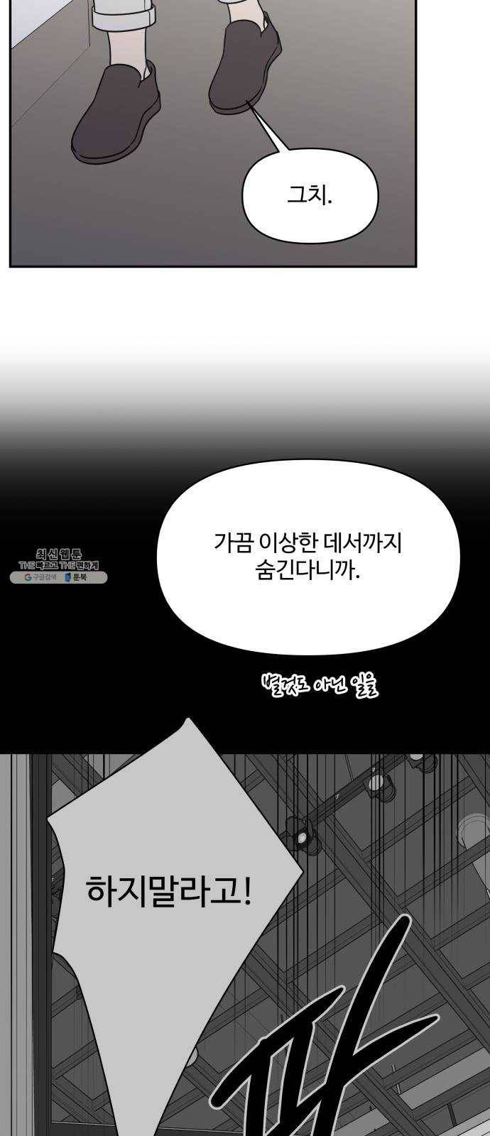 바른연애 길잡이 147 66
