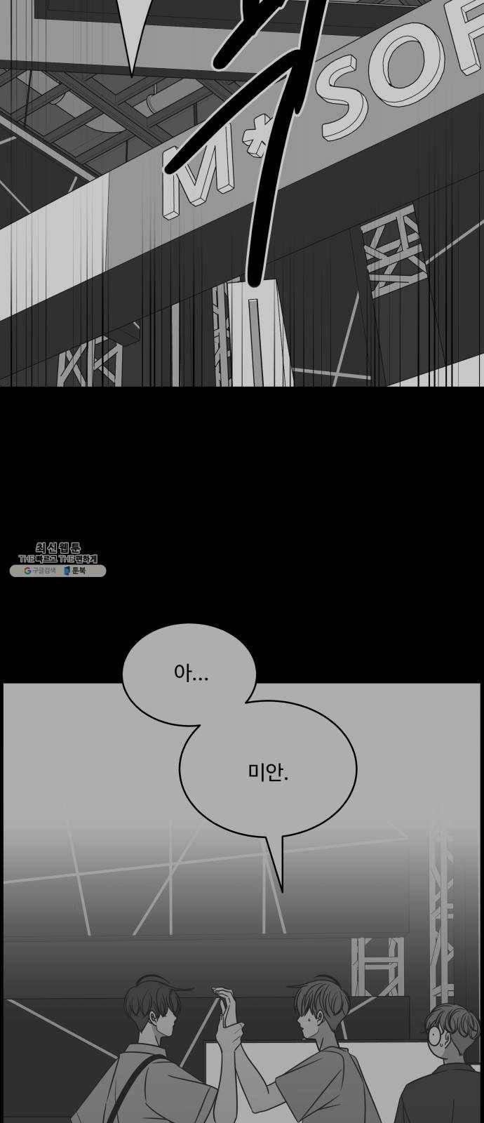 바른연애 길잡이 147 67