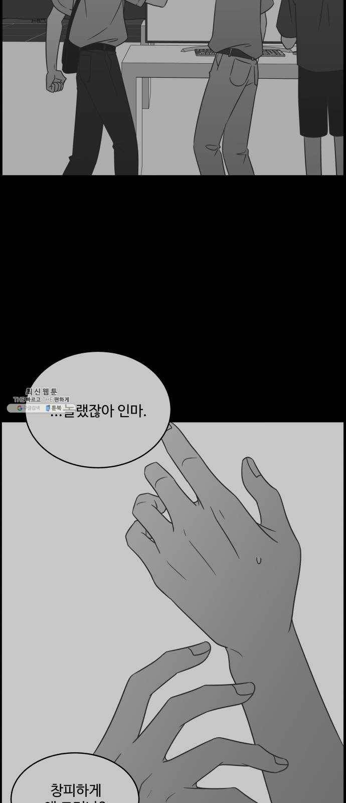 바른연애 길잡이 147 68