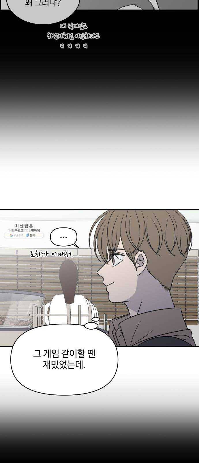 바른연애 길잡이 147 69