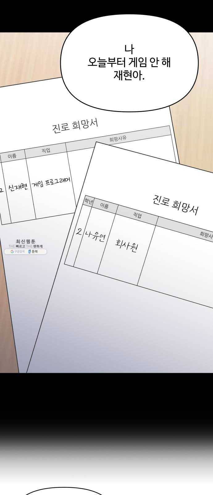 바른연애 길잡이 147 70