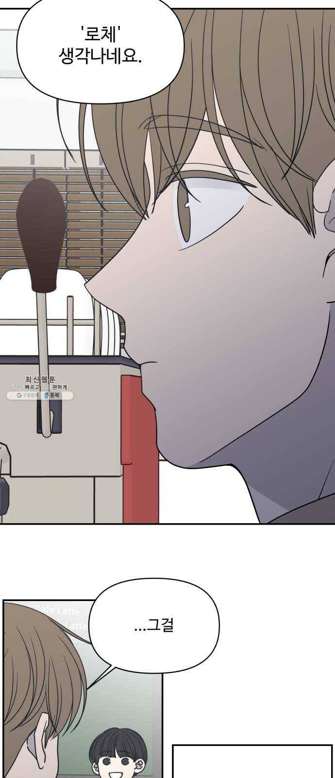 바른연애 길잡이 147 71