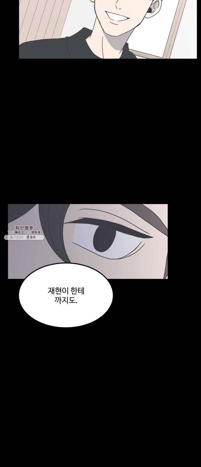 바른연애 길잡이 147 74