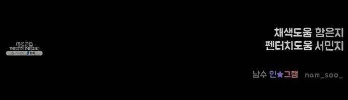 바른연애 길잡이 147 75