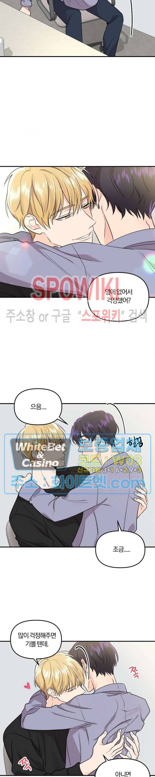 호랑이꽃 31화 시즌2 1화 4