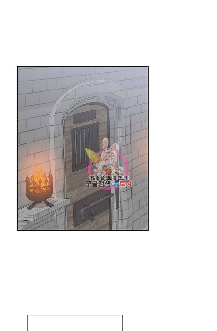 파멸 예정 연하 남주가 내게 빠졌다 28화 1