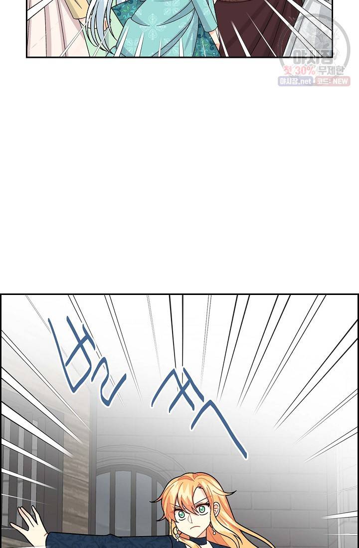 파멸 예정 연하 남주가 내게 빠졌다 28화 6