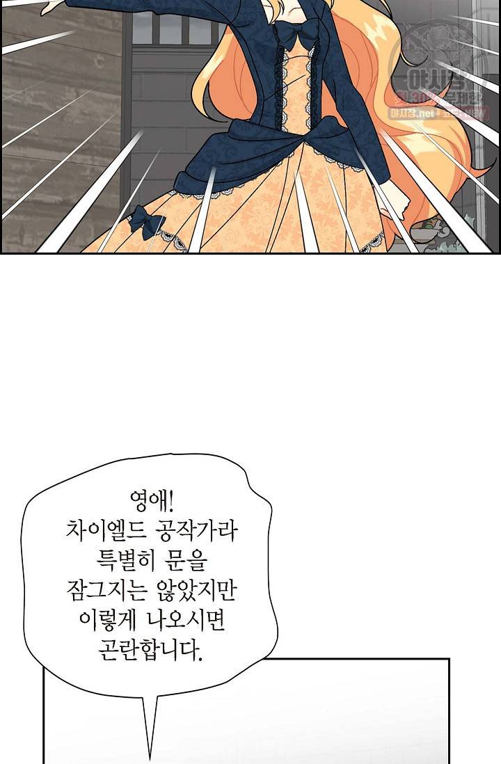파멸 예정 연하 남주가 내게 빠졌다 28화 7