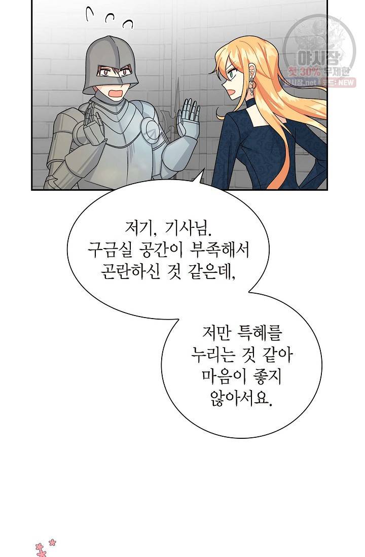 파멸 예정 연하 남주가 내게 빠졌다 28화 8