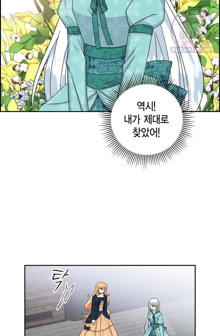 파멸 예정 연하 남주가 내게 빠졌다 28화 13
