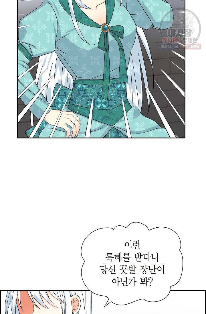 파멸 예정 연하 남주가 내게 빠졌다 28화 15
