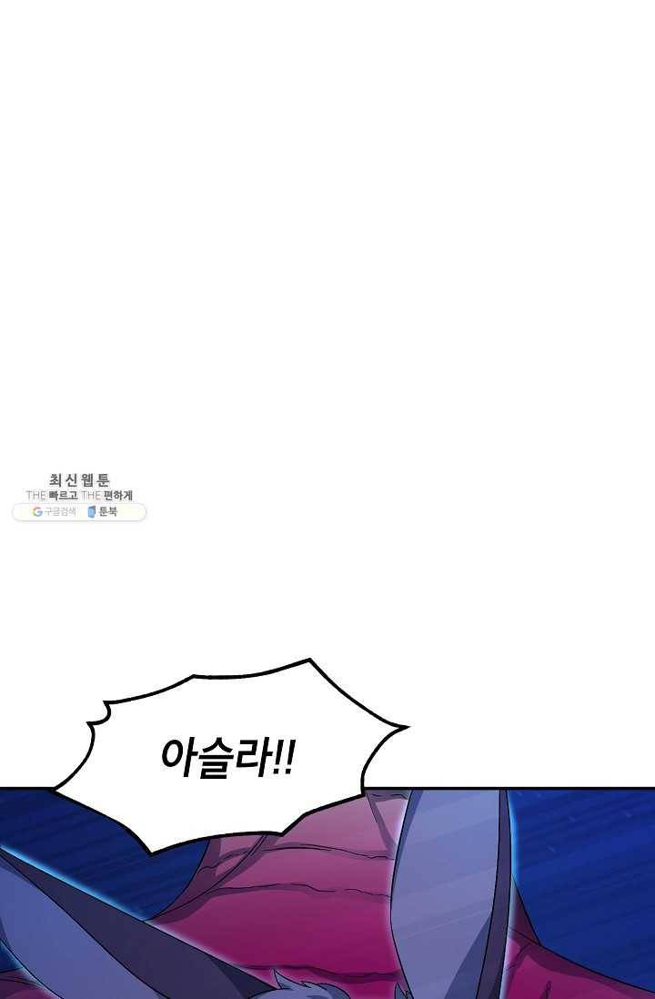 빈껍데기 공작부인 79화 1
