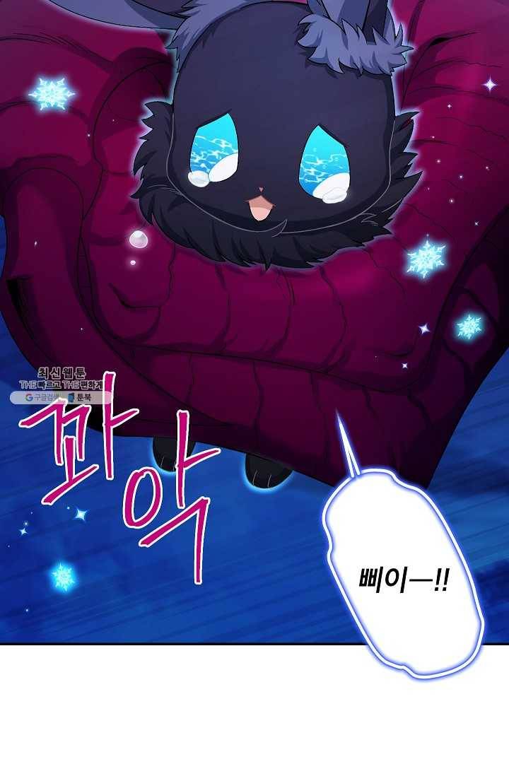 빈껍데기 공작부인 79화 2