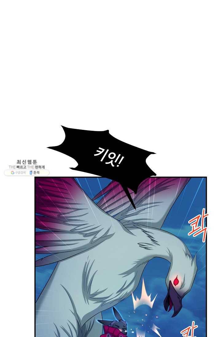 빈껍데기 공작부인 79화 3