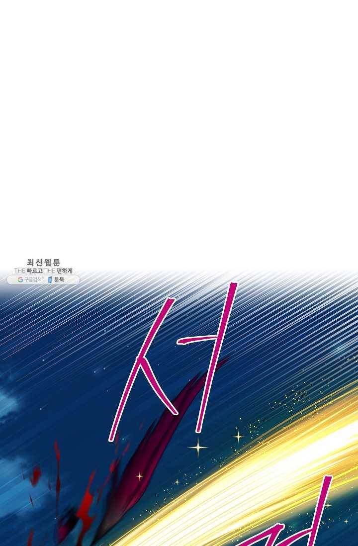빈껍데기 공작부인 79화 6