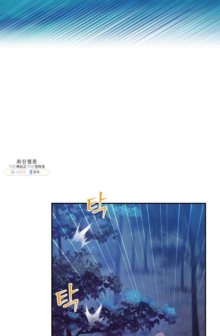 빈껍데기 공작부인 79화 8