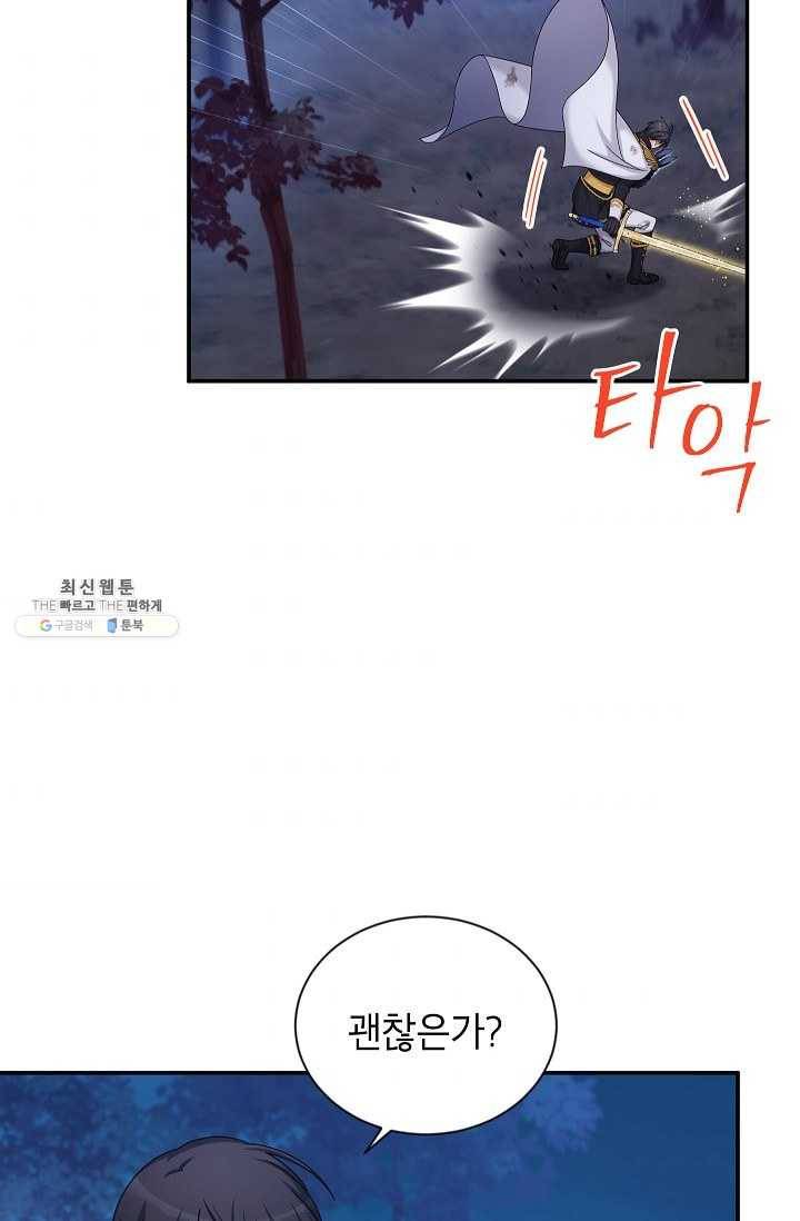 빈껍데기 공작부인 79화 9