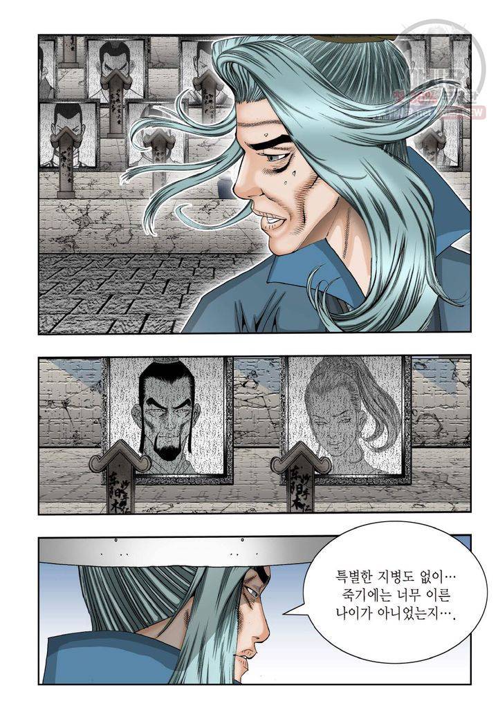 염라 25화 5