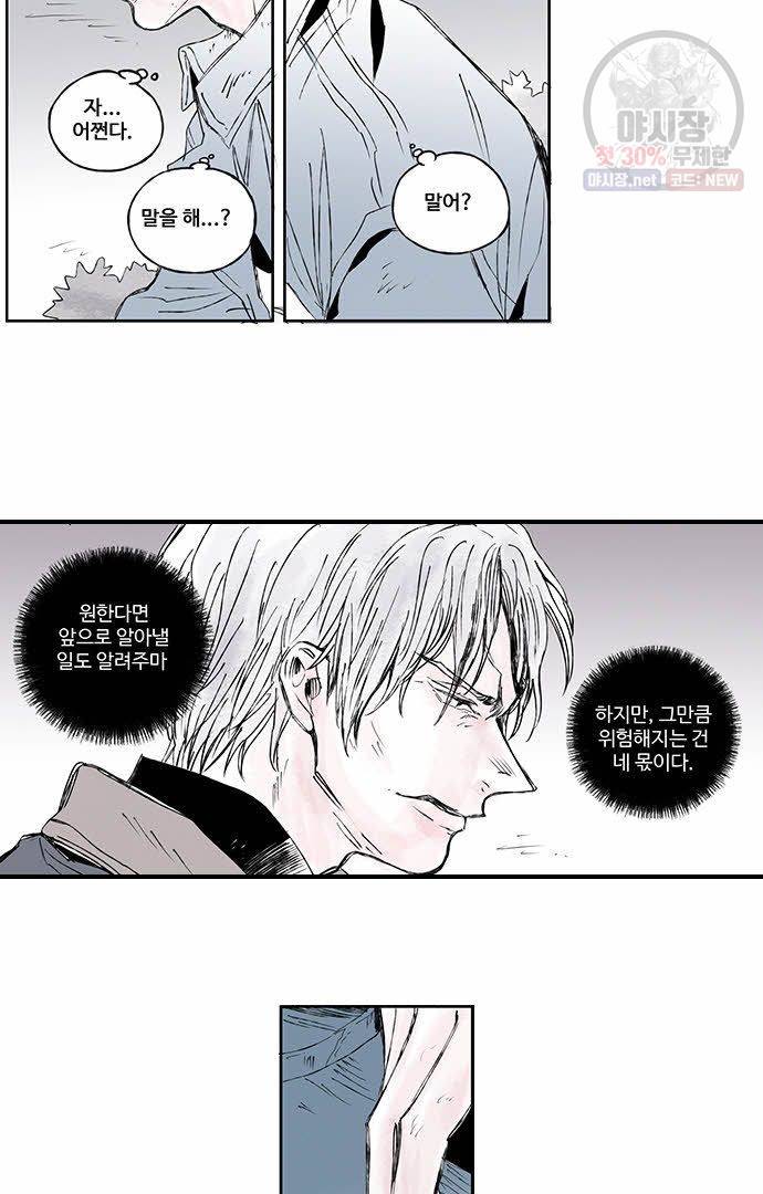 무한세계 11화 2