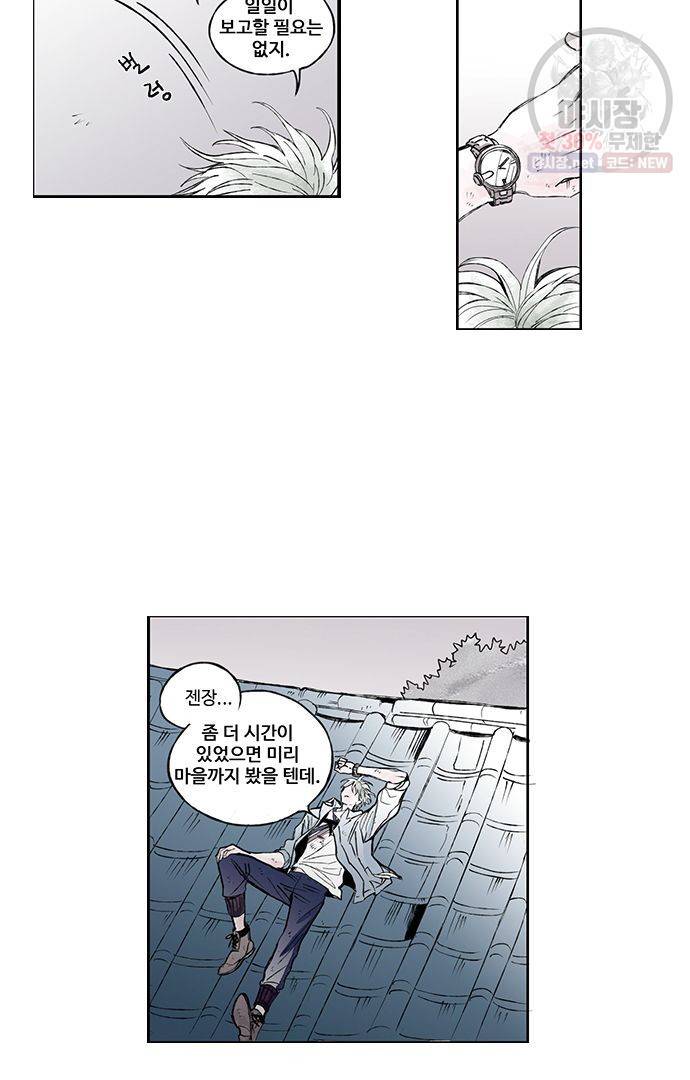 무한세계 11화 4