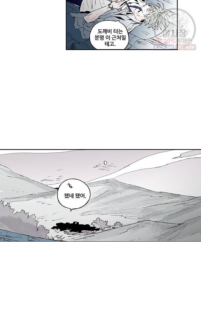 무한세계 11화 6