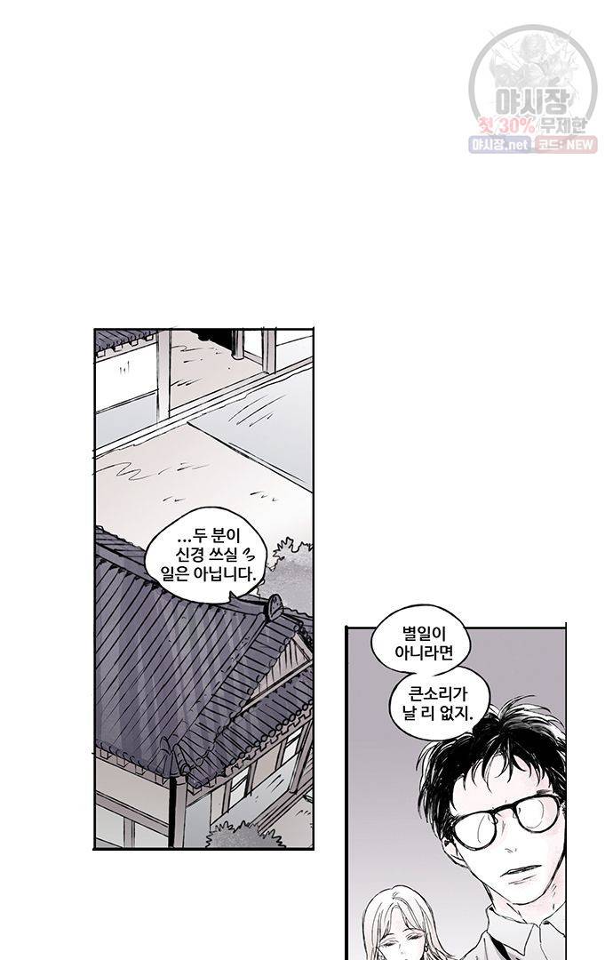무한세계 11화 8