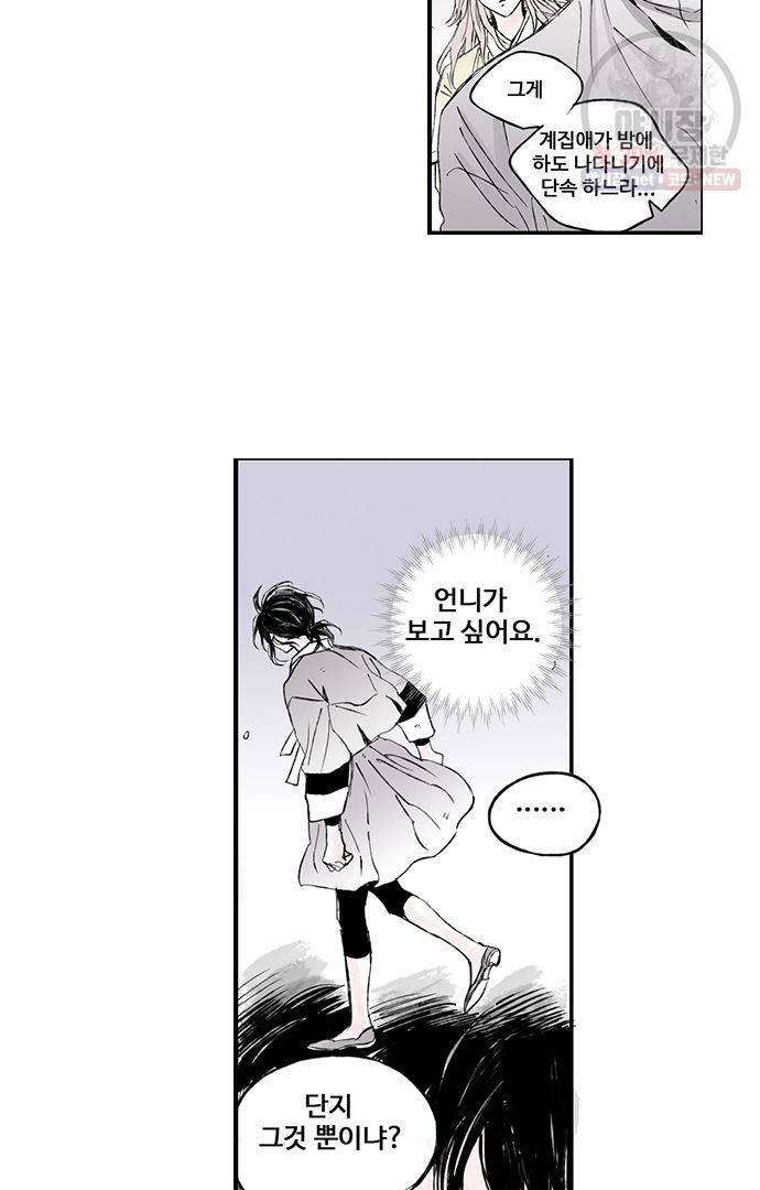 무한세계 11화 9