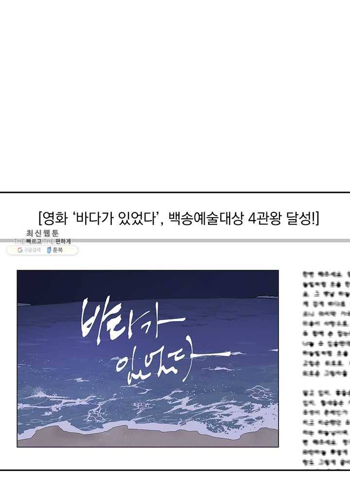빅 라이프 81화 1