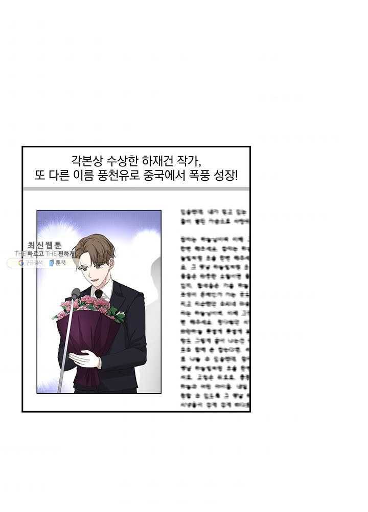 빅 라이프 81화 2