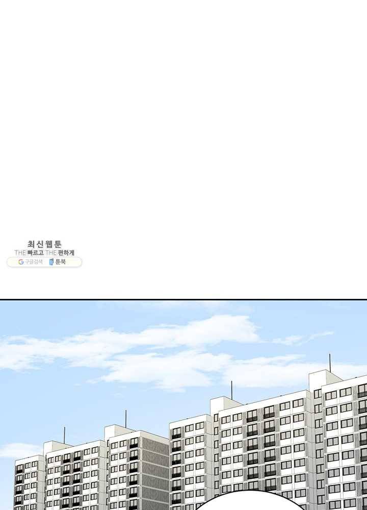 빅 라이프 81화 4