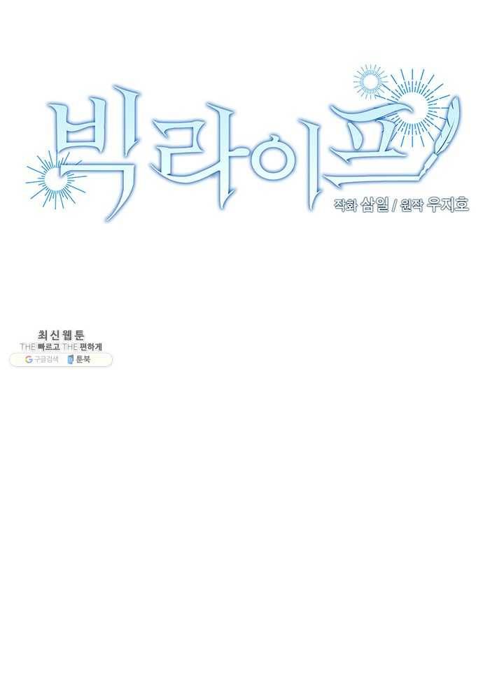 빅 라이프 81화 8