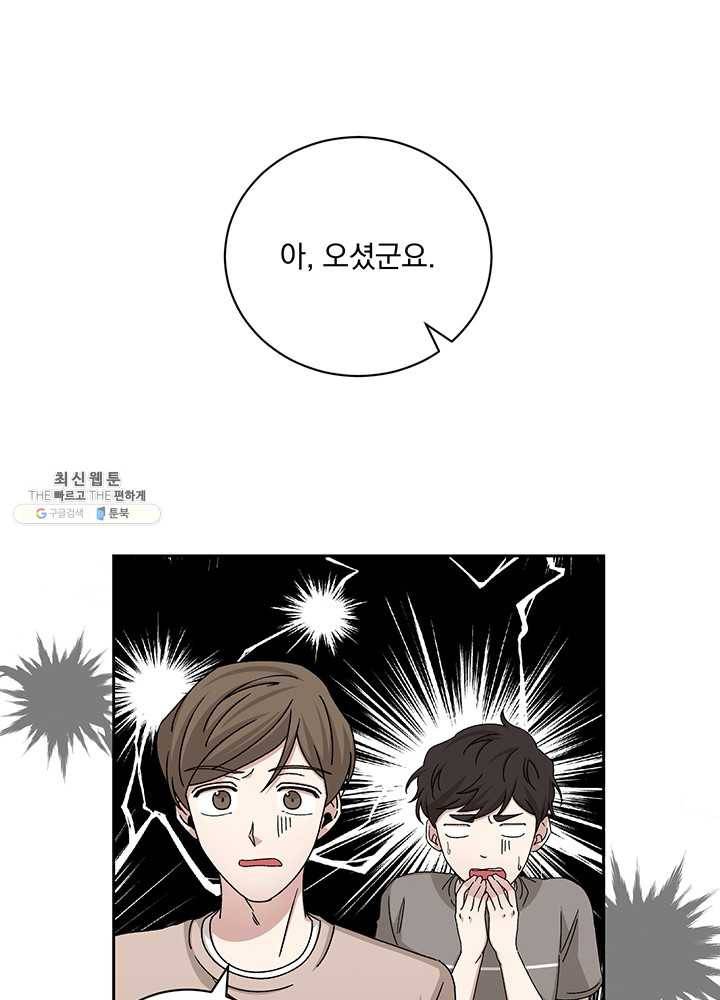 빅 라이프 81화 10