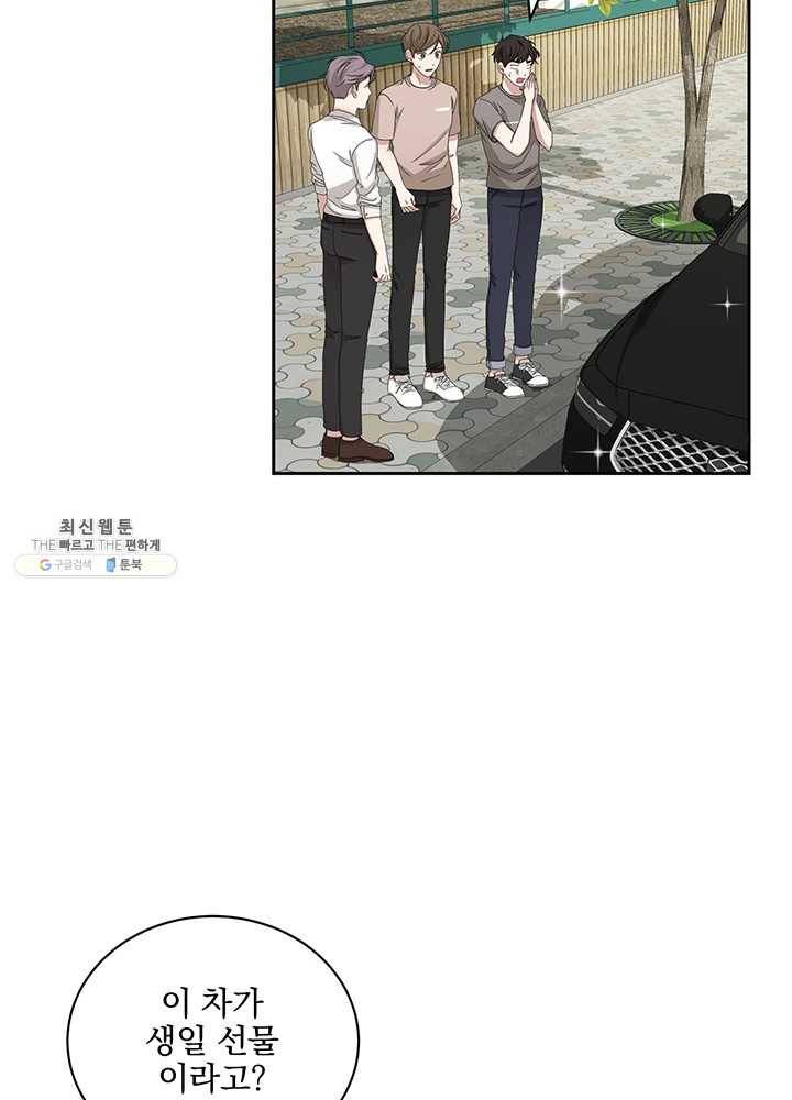 빅 라이프 81화 13